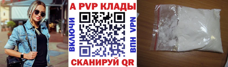 Alpha-PVP СК  Купить  Отрадное 
