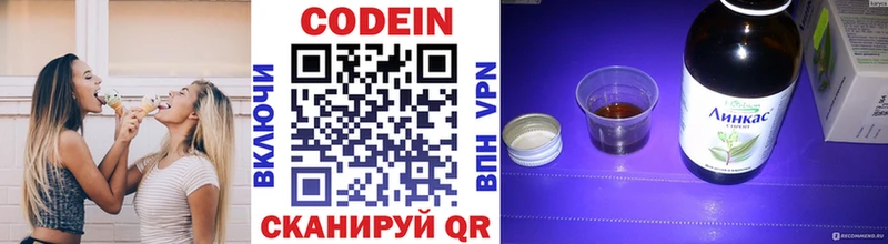 Купить где  Отрадное  Codein напиток Lean (лин) 
