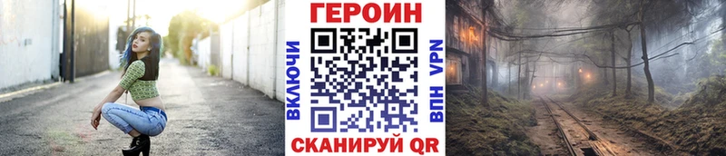 Героин афганец  Купить где  Отрадное 