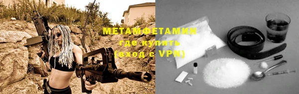 метамфетамин Зеленокумск