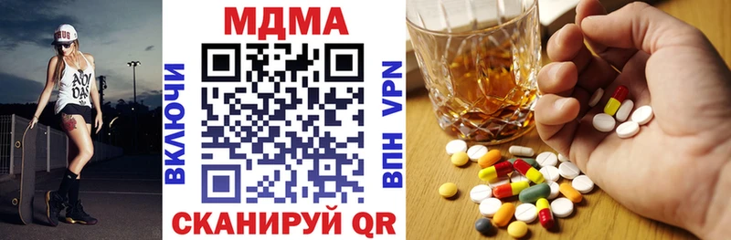 МДМА VHQ  Купить закладки  Отрадное 